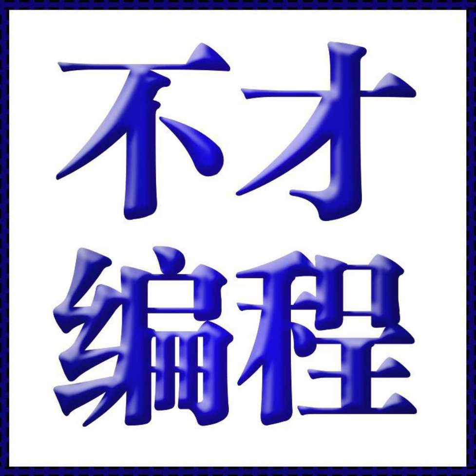 EA编程跟单